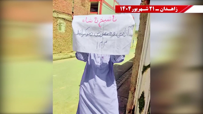 پراتیک کانون‌های شورشی در زاهدان