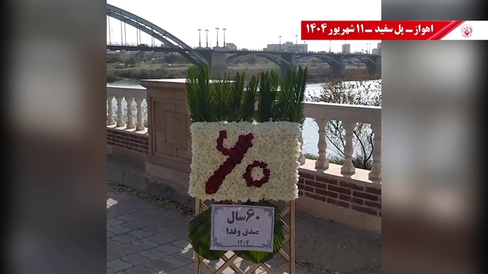 تصاویری از ۶۰ پراتیک انقلابی در سالگرد تأسیس سازمان مجاهدین خلق ایران در شهرهای میهن - ۱۱شهریور ۱۴۰۴