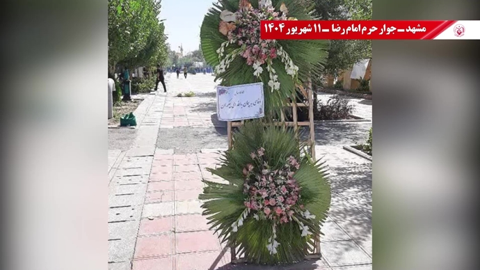 تصاویری از ۶۰ پراتیک انقلابی در سالگرد تأسیس سازمان مجاهدین خلق ایران در شهرهای میهن - ۱۱شهریور ۱۴۰۴