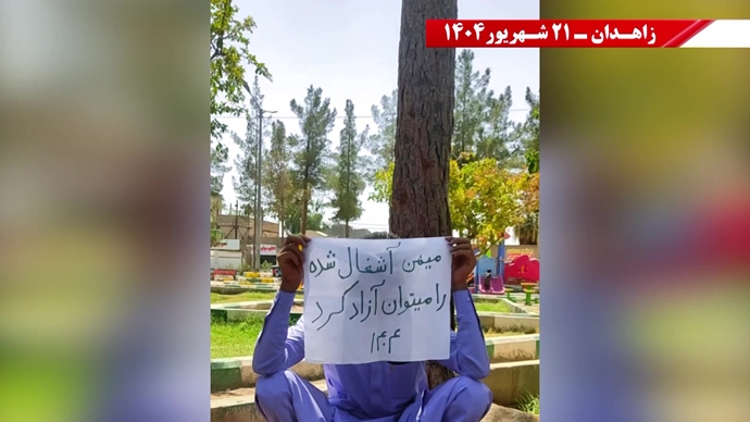 پراتیک کانون‌های شورشی در زاهدان