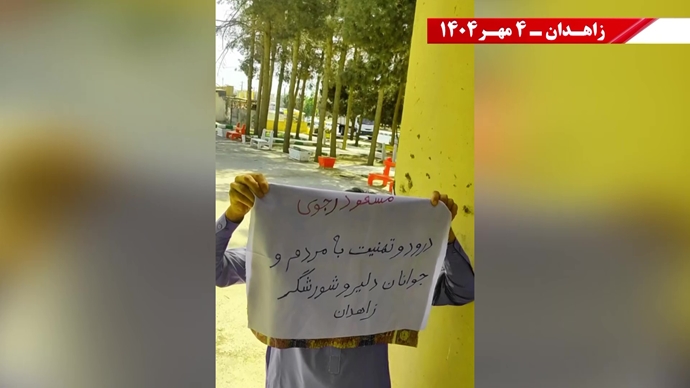 تصویرنگاری و پراتیک‌های انقلابی در سالگرد جمعه خونین زاهدان