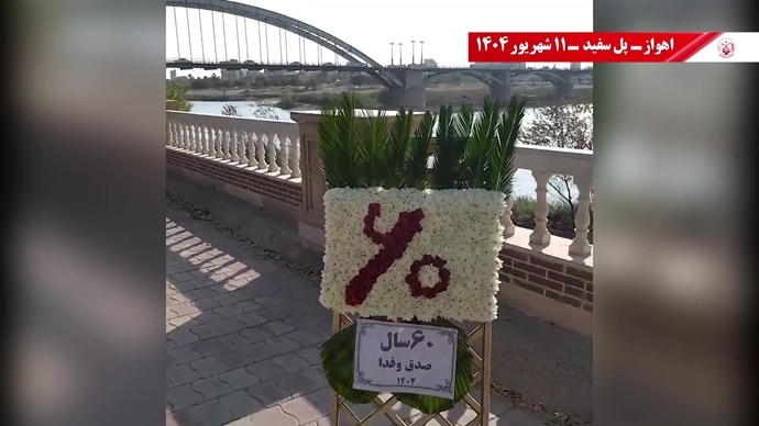 تصاویری از ۶۰ پراتیک انقلابی در سالگرد تأسیس سازمان مجاهدین خلق ایران در شهرهای میهن - ۱۱شهریور ۱۴۰۴