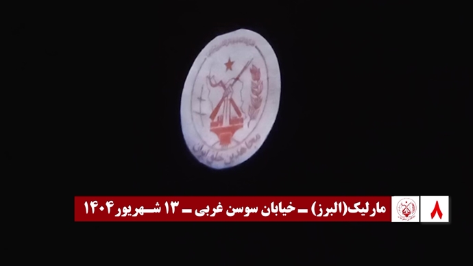 ۶۰ تصـویرنگـاری در شصتمیـن سالگـرد تأسیـس سازمان مجـاهدین خلـق ایـران