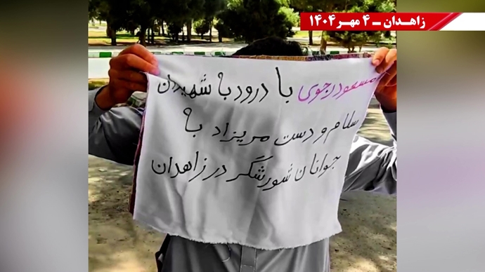 تصویرنگاری و پراتیک‌های انقلابی در سالگرد جمعه خونین زاهدان