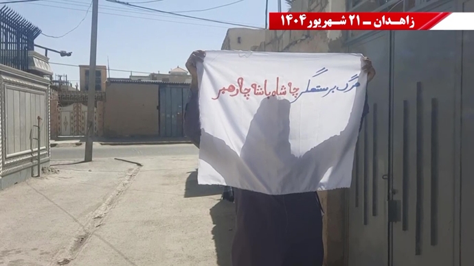 پراتیک کانون‌های شورشی در زاهدان