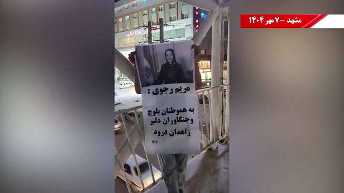 تصویرنگاری و پراتیک‌های انقلابی در سالگرد جمعه خونین زاهدان