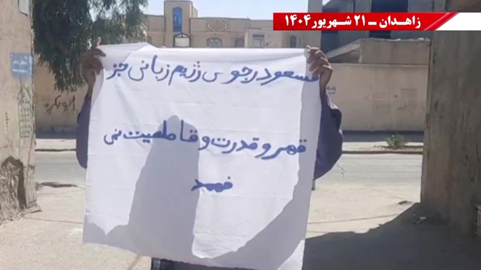 پراتیک کانون‌های شورشی در زاهدان