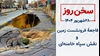 سخن روز
