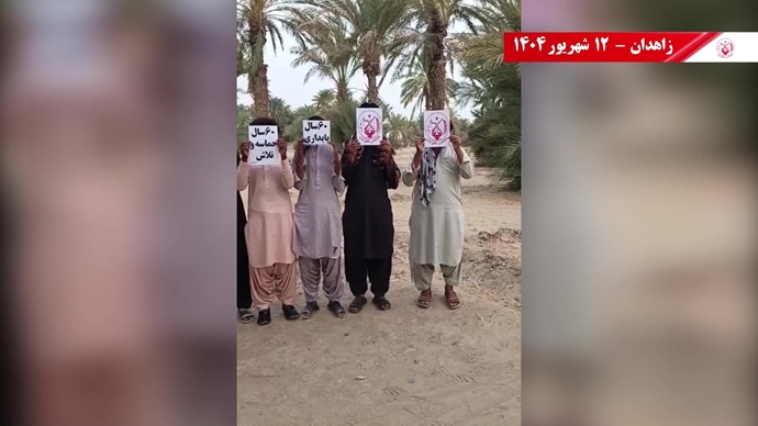 ۶۰ پراتیک انقلابی دیگر در شصتمین سالگرد تأسیس سازمان مجاهدین خلق ایران