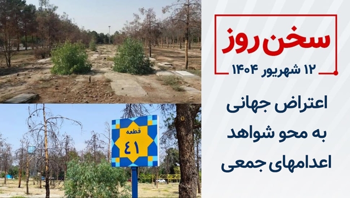 سخن روز