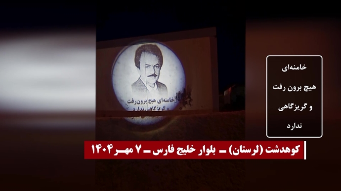 تصویرنگاری و پراتیک‌های انقلابی در سالگرد جمعه خونین زاهدان