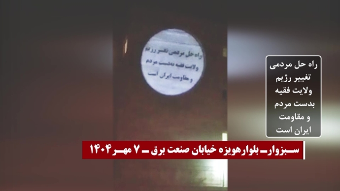 تصویرنگاری و پراتیک‌های انقلابی در سالگرد جمعه خونین زاهدان