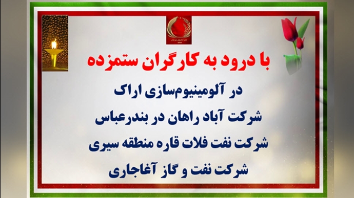 عملیات کانون‌های شورشی