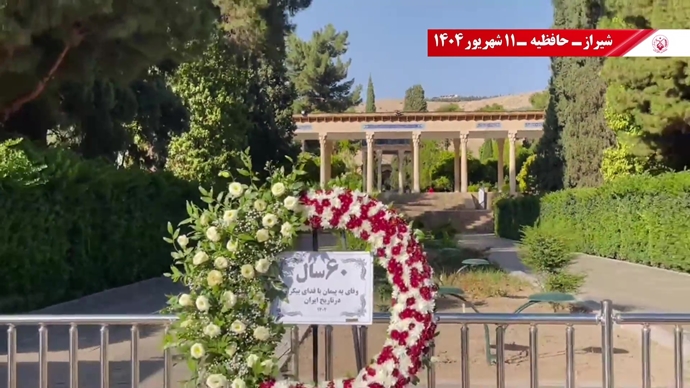 تصاویری از ۶۰ پراتیک انقلابی در سالگرد تأسیس سازمان مجاهدین خلق ایران در شهرهای میهن - ۱۱شهریور ۱۴۰۴