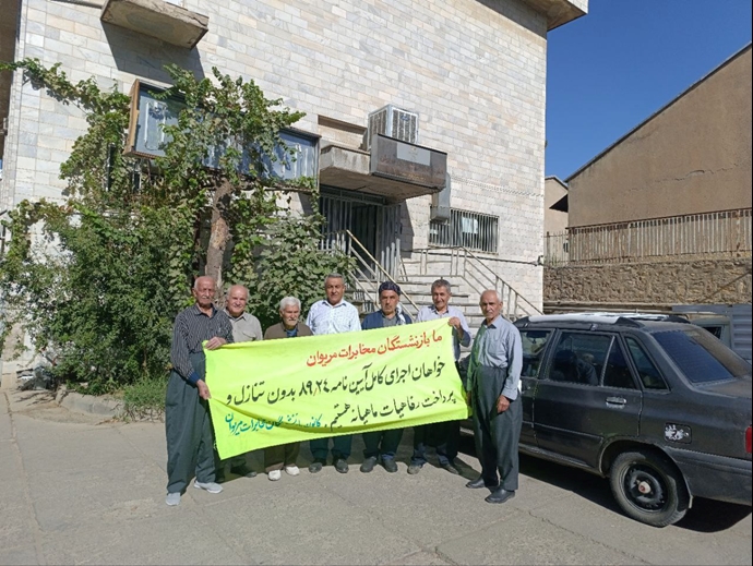 مریوان