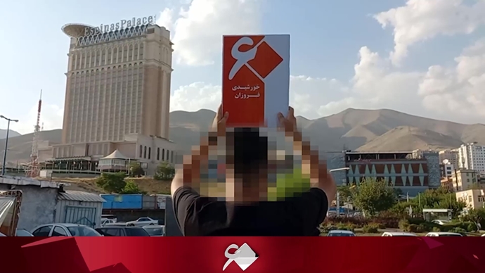 تصاویری از ۶۰ پراتیک انقلابی در سالگرد تأسیس سازمان مجاهدین خلق ایران در شهرهای میهن - ۱۱شهریور ۱۴۰۴ تصاویری از ۶۰ پراتیک انقلابی در سالگرد تأسیس سازمان مجاهدین خلق ایران در شهرهای میهن - ۱۱شهریور ۱۴۰۴