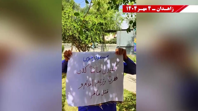 زاهدان - پراتیک کانون‌های شورشی 