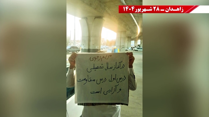 پراتیک کانون‌های شورشی در زاهدان