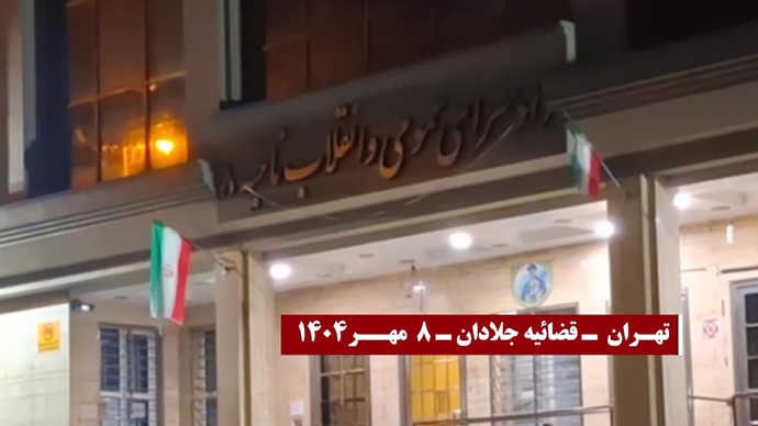 انفجار و به آتش کشیدن مراکز، مقرها و مظاهر حاکمیت دجال و ضدبشری ولایت فقیه