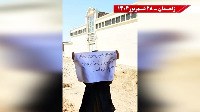 پراتیک کانون‌های شورشی در زاهدان