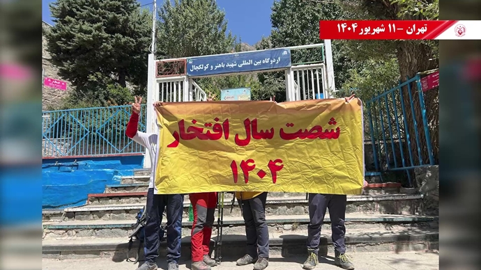تصاویری از ۶۰ پراتیک انقلابی در سالگرد تأسیس سازمان مجاهدین خلق ایران در شهرهای میهن - ۱۱شهریور ۱۴۰۴