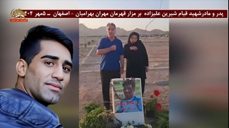 پدر و مادر شهید قیام شیرین علیزاده بر مزار قهرمان مهران بهرامیان 