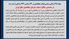 بیانیه ۴۱۹زندانی سیاسی هوادار مجاهدین در ۶۳زندان