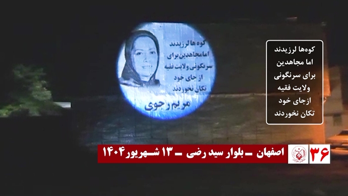 ۶۰ تصـویرنگـاری در شصتمیـن سالگـرد تأسیـس سازمان مجـاهدین خلـق ایـران