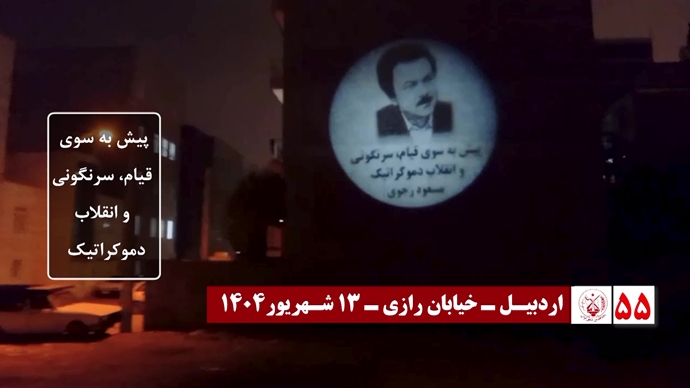 ۶۰ تصـویرنگـاری در شصتمیـن سالگـرد تأسیـس سازمان مجـاهدین خلـق ایـران