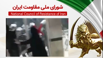 اطلاعیه شورای ملی مقاومت ایران