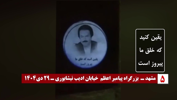 تصویرنگاری کانون‌های شورشگر