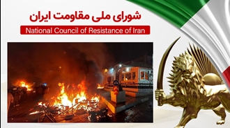 اطلاعیه شورای ملی مقاومت ایران