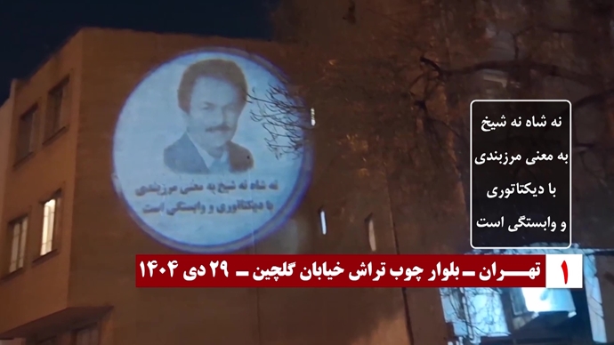 تصویرنگاری کانون‌های شورشگر