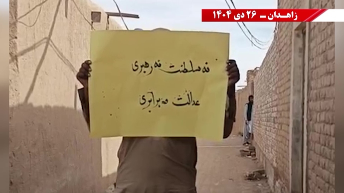 فعالیت‌های جوانان شورشگر در زاهدان - ۲۶ دی ۱۴۰۴