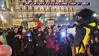 استکهلم - تظاهرات ایرانیان آزاده در استکهلم