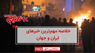 مهمترین اخبار ایران و جهان در ۶۰ثانیه