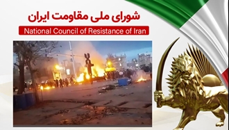 اطلاعیه شورای ملی مقاومت ایران