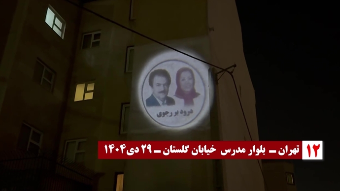 تصویرنگاری کانون‌های شورشگر