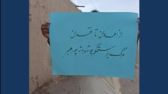 فعالیت‌های جوانان شورشگر در زاهدان