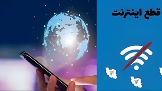قطع سراسری اینترنت