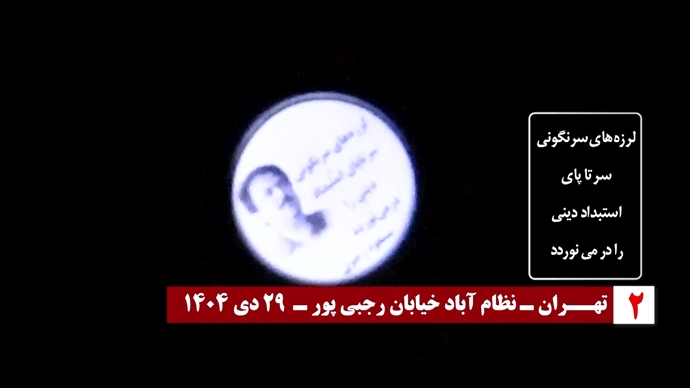 تصویرنگاری کانون‌های شورشگر