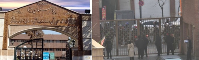 بیمارستان سینا