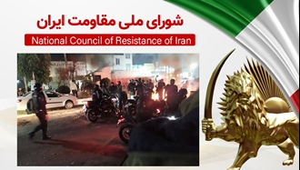 اطلاعیه شورای ملی مقاومت ایران