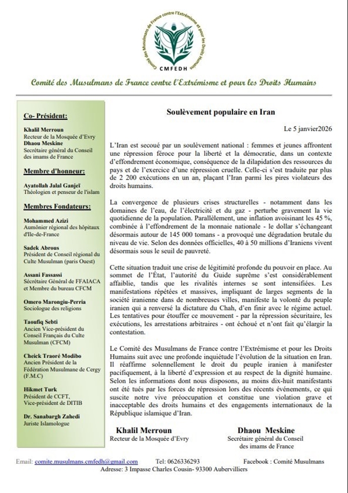 بیانیه کمیته مسلمانان فرانسه 