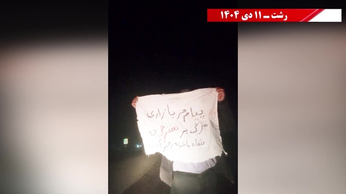 فعالیت کانونهای شورشی برای نفی کامل هر دو دیکتاتوری شاه و شیخ فعالیت کانونهای شورشی برای نفی کامل هر دو دیکتاتوری شاه و شیخ