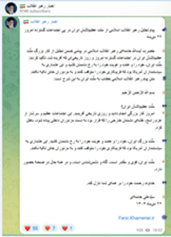 پیام تقدیر و تجلیل خامنهای ضحاک پیام تقدیر و تجلیل خامنهای ضحاک