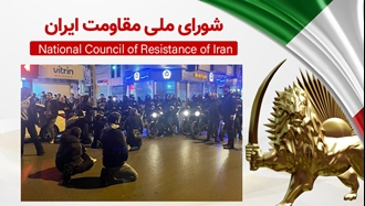 اطلاعیه شورای ملی مقاومت ایران