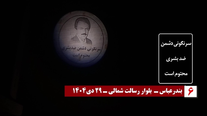 تصویرنگاری کانون‌های شورشگر