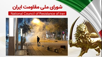 اطلاعیه شورای ملی مقاومت ایران