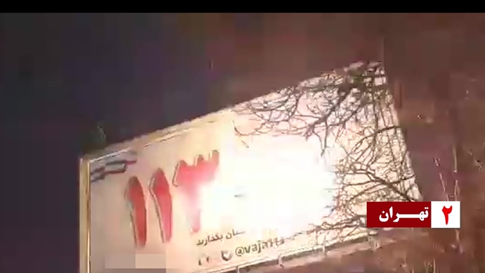 ۶۰شعله و درود آتشین به شهیدان قیام‌آفرین 